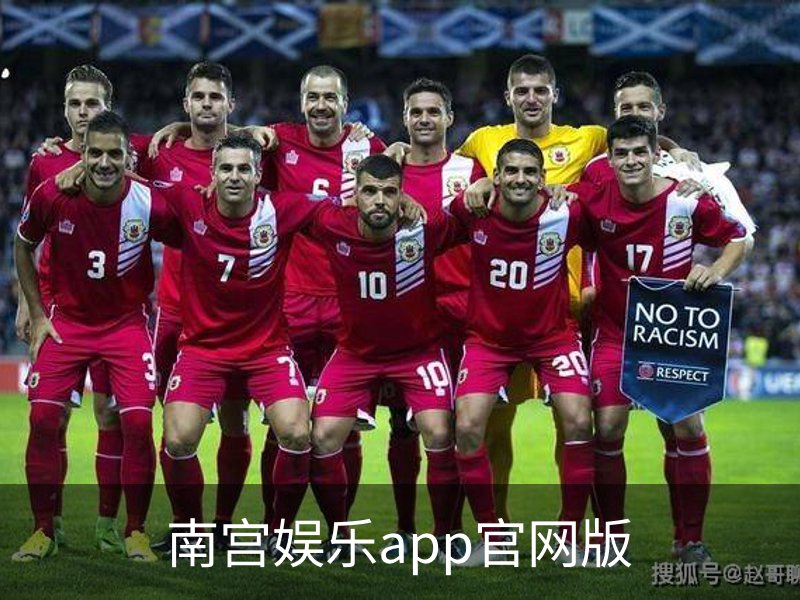南宫娱乐app官网版介绍